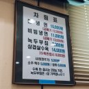 인천 주안 냉면 맛집｜50년 전통 &#39;변가네 옹진냉면&#39; 후기