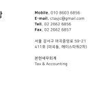 현세무회계컨설팅