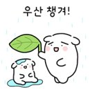 동구리동동