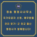 행정사 김봉수 사무소 이미지