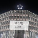 마렌제이
