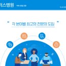 송도통증의학과의원 이미지