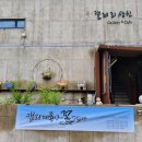 느림캘리공방