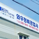 와우정비 이미지