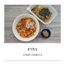 영일대북부시장 | 포항 물회 맛집 영일대 북부시장 용덕횟집 고추장 물회 솔직 후기 (포장, 택배 가능)