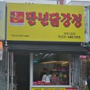 옥포중앙시장 이미지