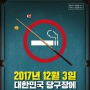 귀족당구장 이미지