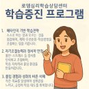 로뎀심리학습상담센터