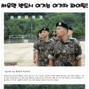 [이기자軍]정병양성의 요람 '이기자 신병교육대대' 이미지