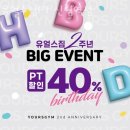 유얼스짐PT 신림역점 이미지