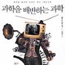 두루과학 이미지