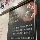 송원해장 이미지