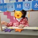 클링클링세탁소 이미지