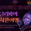 ㈜여행신화 이미지