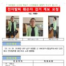 “키 169cm, 왼쪽 눈썹 사마귀”…대구서 50대男 전자발찌 끊고 도주 ‘공개수배’ (어제 잡힌 범죄자 아님...다른 사람임) 이미지