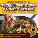 명장떡볶이