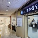 류수정안과의원 이미지