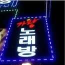 썸가요장