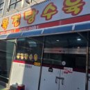 공주무릉펜션 이미지