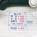 미미즉석우동짜장 | 내방역 즉석 우동 방배24 우동짜장 주차 메뉴 후기