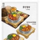 솥내음마곡점 이미지