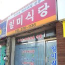 일미식당 이미지