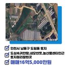 남동중앙공인중개사사무소 이미지