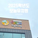 보눔 유치원 이미지