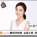 쇼호스트 진출 . verygoodtv . 홍윤아 이미지