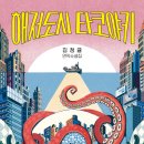 해저도시 이미지