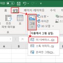한글문서&엑셀 이미지