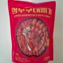 고향부대찌개 | 형부 부대찌개 후기