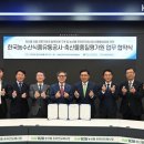 한국축산물도매센타