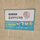 올림피아드학원 레테 후기 & 정보 총정리