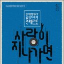 故 이영훈작곡가 삶의 드라마 콘체르토 - 사랑이 지나가면 이미지