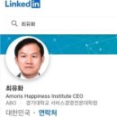 아모리스행복연구원 이미지