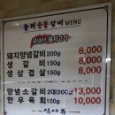 놀터갈비