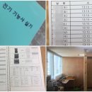 청주한국전기학원