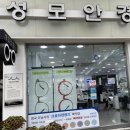 백년점큐사랑 | [도봉 안경점] 꼼꼼한 검안 백 년 가게 '성모안경' 방문 후기!