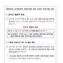 [필독] 2007년도 공인회계사 제2차시험 관련 응시자 유의사항 공지... 이미지