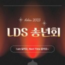 동호운수(주) | 리눅스데이타시스템 2023년 송년회 후기