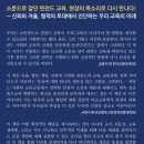 [살림터] 소문 너머 핀란드 교육 이미지