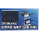 화인트론 인디케이터 FS-1000C + 큐리오텍 로드셀 CLS-1T + CSB-1T + 카스 계량 프로그램 GP-Works...