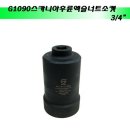 G1090 이미지