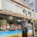 밀밭 | 영등포시장 콩국수 서민준밀밭 동네 찐맛집 내돈내산 후기