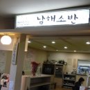 소반코다리집 네이버블로그