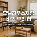 저녁 정리수납 | [평택정리수납 후기] 모델하우스처럼 바뀐 우리집 완성