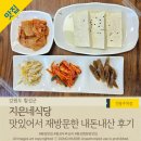 알프스식당 | 강원도 횡성캠핑장 알프스대영CC맛집, '지은네식당' 재방문후기