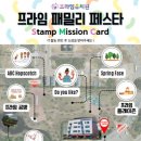 프라임운양유치원 | 김포 프라임운양 유치원 프라임 패밀리 페스타 후기