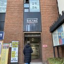 영화 총을 든 스님 관람 후기(ft.필름포럼 관람할인 정보)